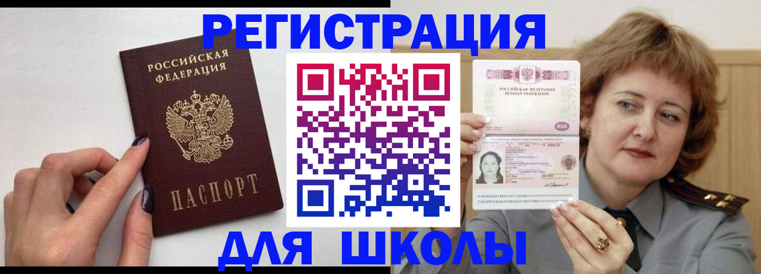 прописка регистрация в Абдулино