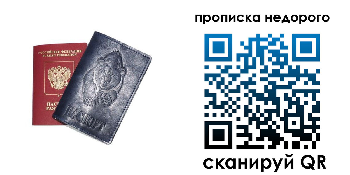 временная регистрация в Абдулино