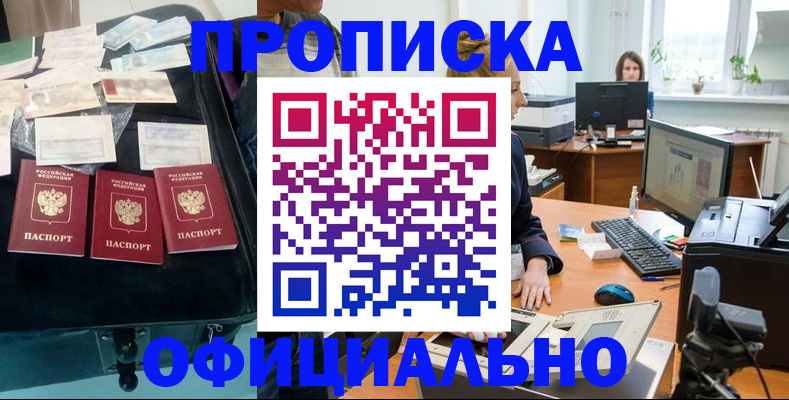 регистрация в Абдулино